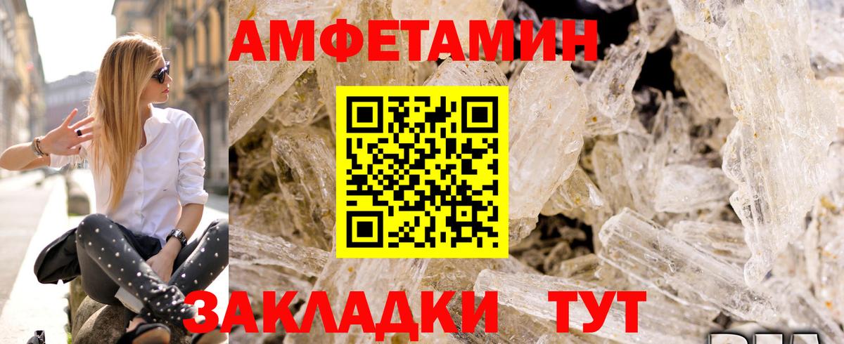 Амфетамин  Вход с VPN  Нефтеюганск  АМФ Розовый 
