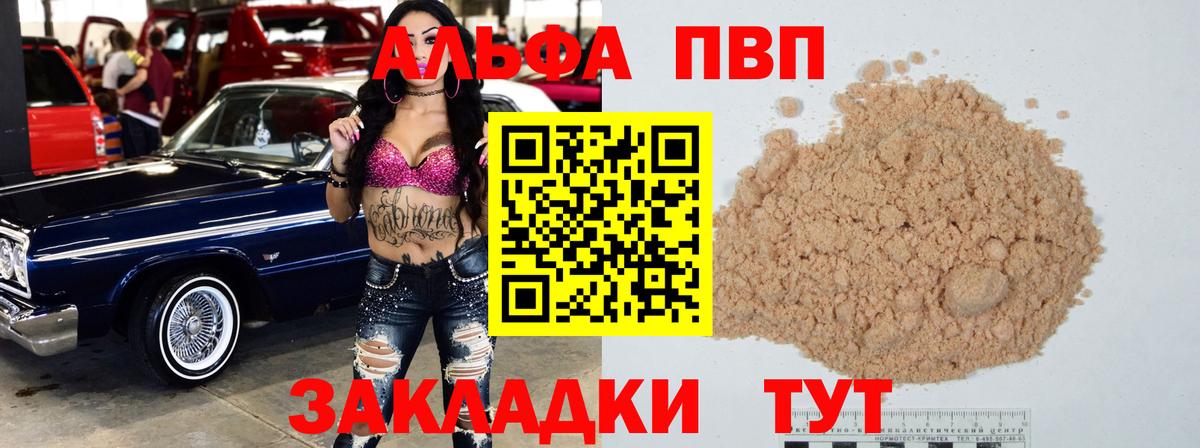 Нефтеюганск  Alpha PVP крисы CK  Вход с VPN  А ПВП Crystall  Alpha-PVP VHQ 