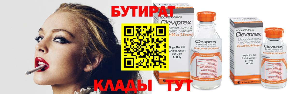 Нефтеюганск  Бутират GHB  Вход с VPN 