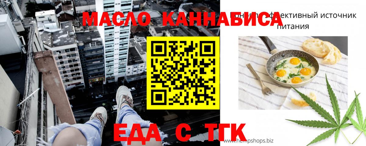 Cannafood марихуана  Вход с VPN  Нефтеюганск 