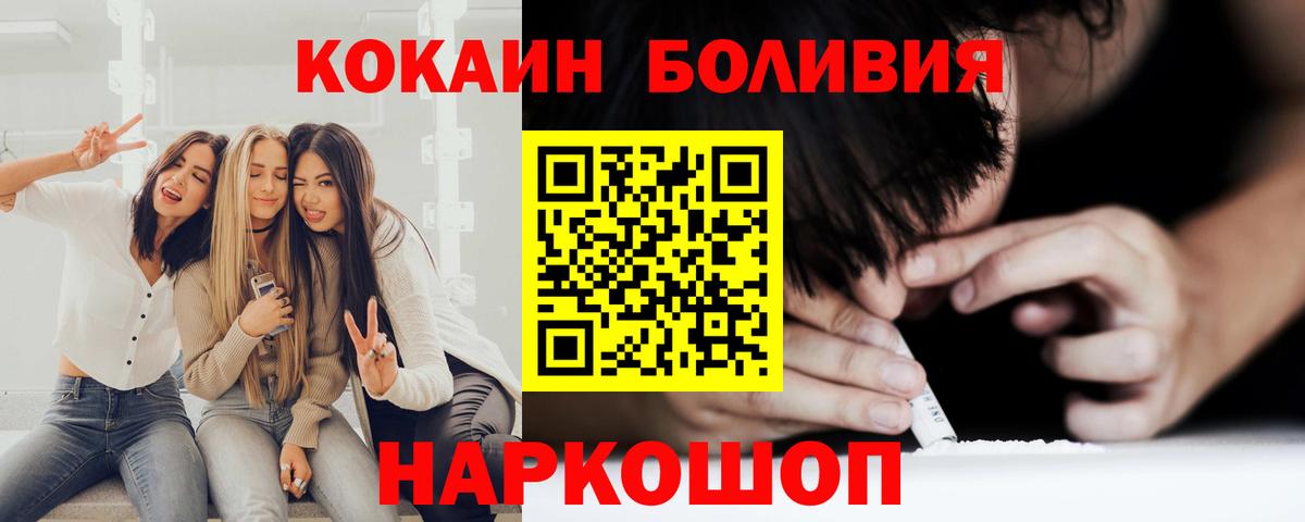 COCAIN Перу  COCAIN  Нефтеюганск  Вход с VPN 