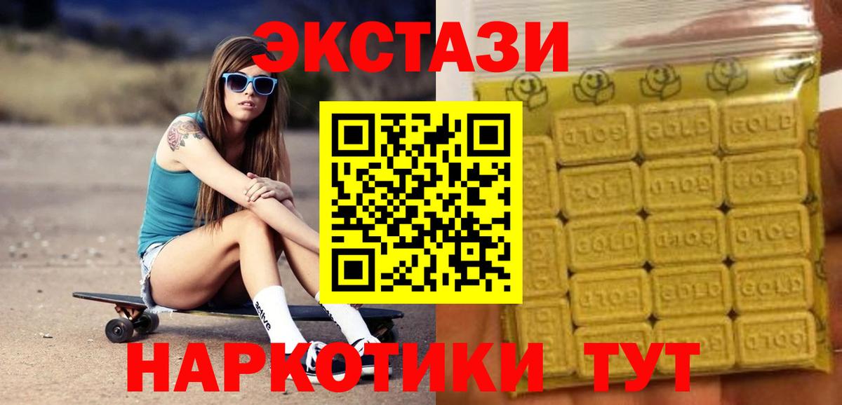ЭКСТАЗИ  shop Telegram  Экстази 99%  Нефтеюганск  ЭКСТАЗИ 280 MDMA  Вход с VPN 
