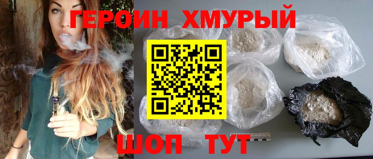 Героин Афган  Вход с VPN  Нефтеюганск 