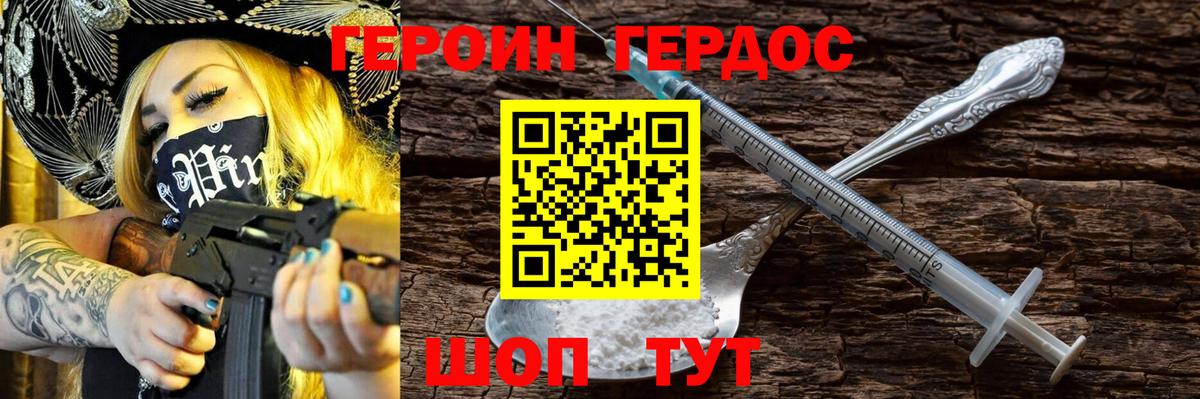ГЕРОИН Афган Нефтеюганск