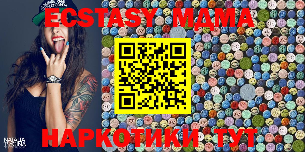 МДМА кристаллы  МДМА  Нефтеюганск  МДМА Molly  Вход с VPN 