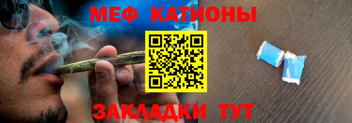 МЕФ кристаллы Нефтеюганск