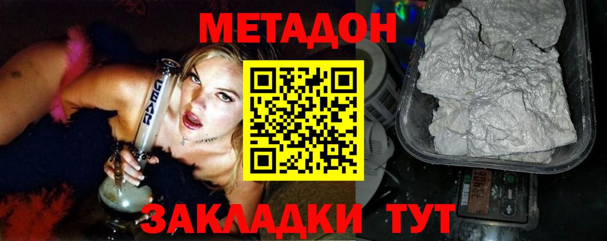 Нефтеюганск  Метадон белоснежный  Вход с VPN  Метадон белоснежный 