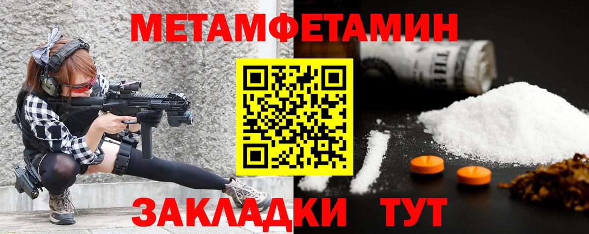 МЕТАМФЕТАМИН Methamphetamine  Вход с VPN  МЕТАМФЕТАМИН  Нефтеюганск 