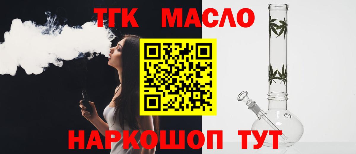 Дистиллят ТГК жижа Нефтеюганск