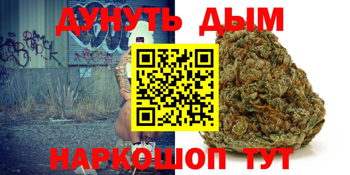 Бошки марихуана Amnesia  Шишки марихуана Bruce Banner  Вход с VPN  Нефтеюганск  Каннабис тримм 